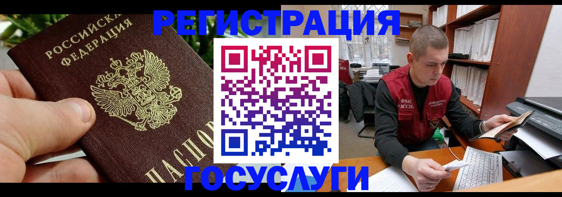 временная регистрация законно в Камызяке