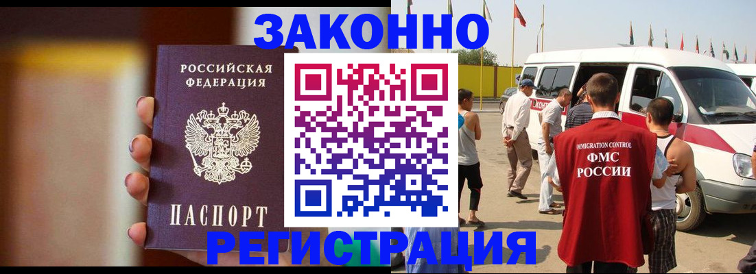 прописка в квартире в Камызяке