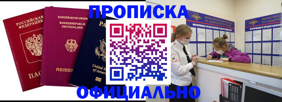временная регистрация 2025 в Камызяке