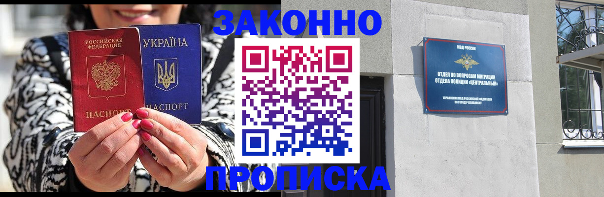 миграционный учет в Камызяке